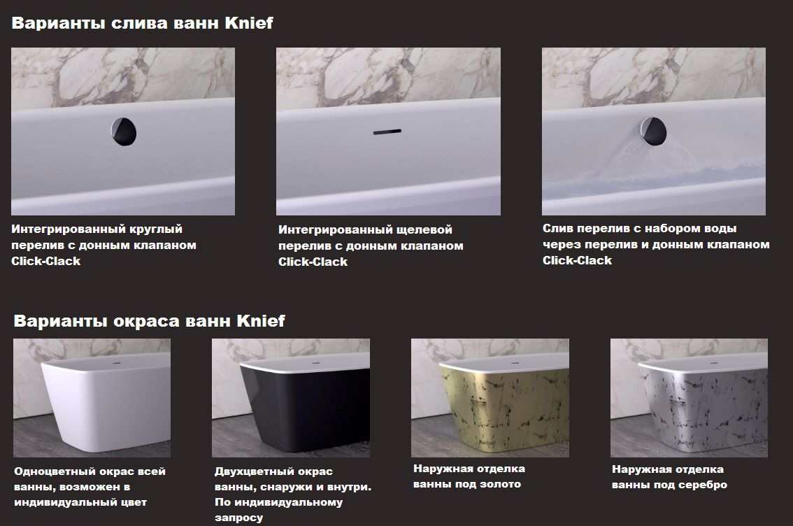 ціна Ванна отдельностоящая Knief Cosy 180x85 0100-279
