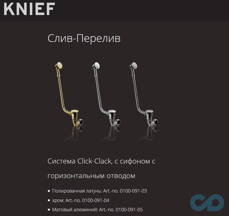 ціна Ванна отдельностоящая Knief Princess I 0100-081-01