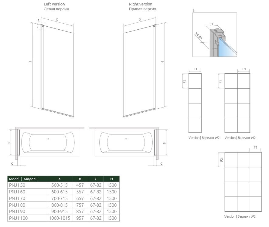 креслення Шторка для ванни Radaway Nes 8 PNJ I 10061050-01-01L