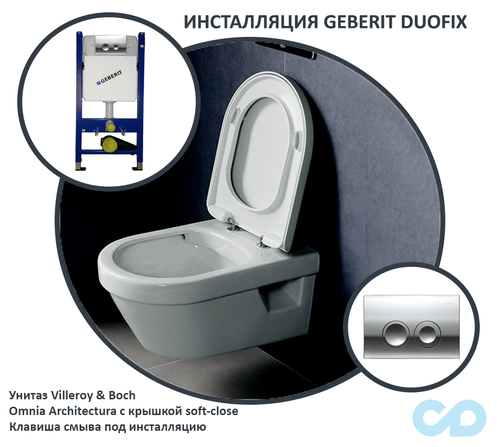 Інсталяція Geberit Duofix з унітазом Villeroy & Boch Omnia Architectura 5684HR01