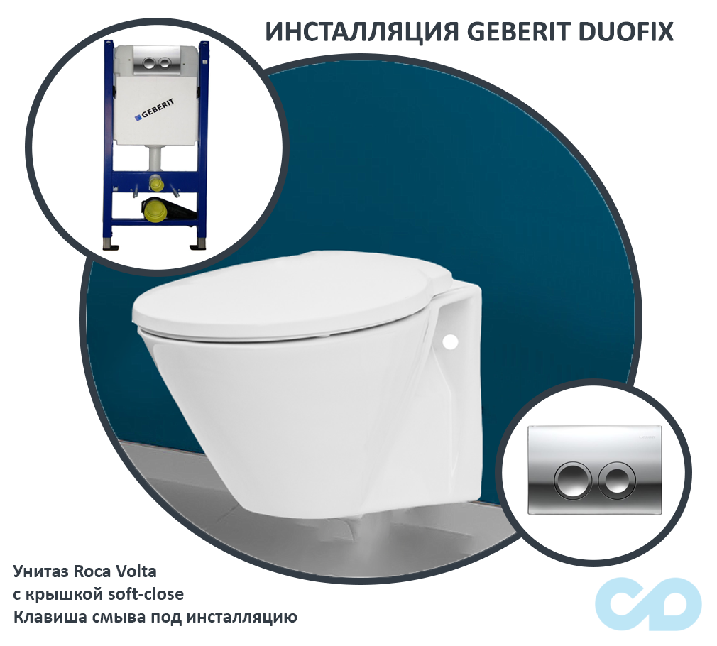 Інсталяція Geberit Duofix з унітазом Roca Volta A34VH18000