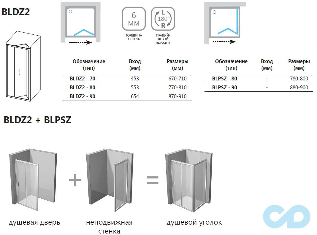 креслення Душові двері Ravak Blix BLDZ2-70 X01H10C00Z1