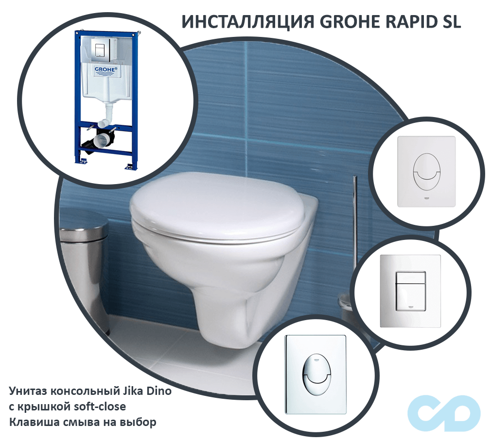 купити інсталяція grohe rapid sl з консольним унітазом jika dino h893276a346672