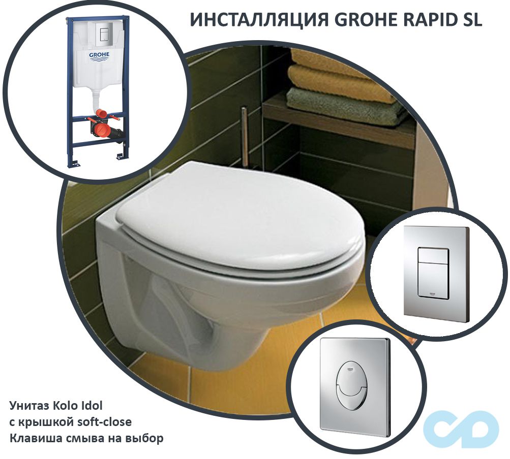 Інсталяція Grohe Rapid SL 38772001 з унітазом Kolo Idol M1310002U