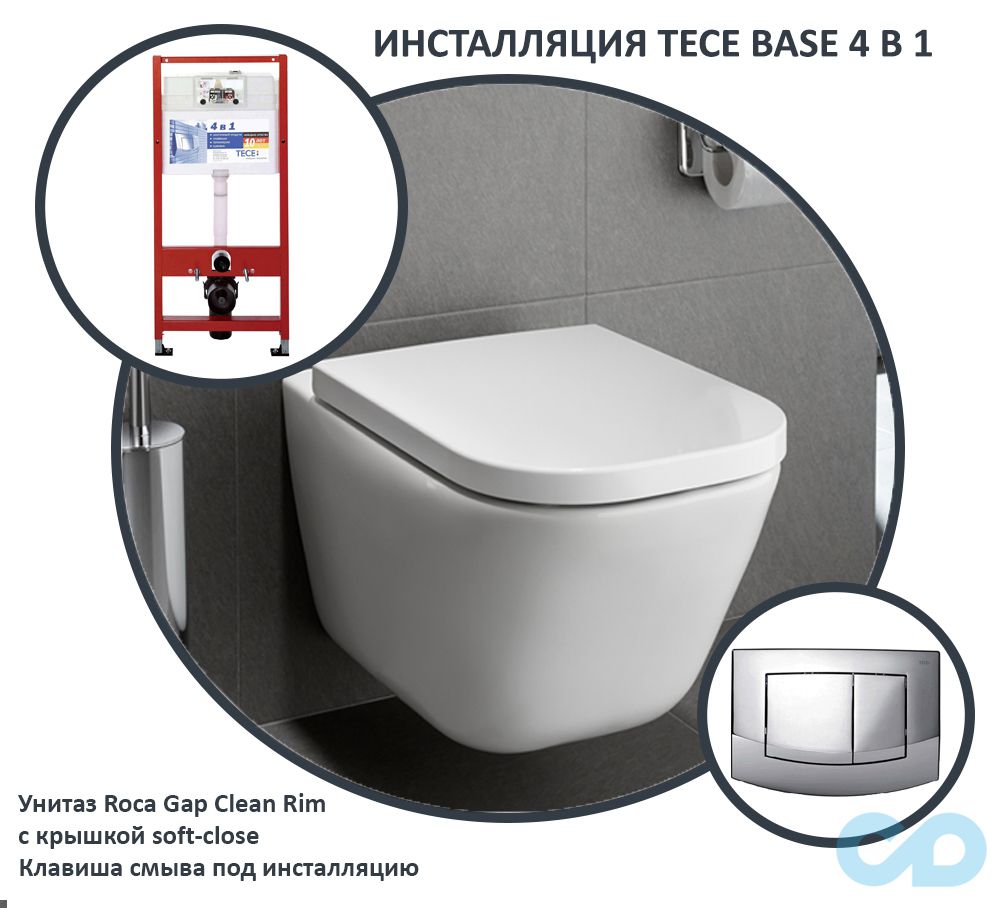 Инсталляция TECE base 4 в 1 с  унитазом Roca Gap Clean Rim А34647L000